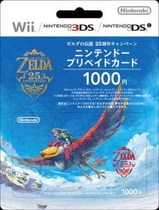 Nintendo eShop Card 1000 Japon Zelda Skyward Sword